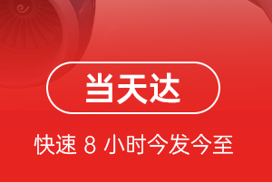阿荣机场空运航空货运公司【机场